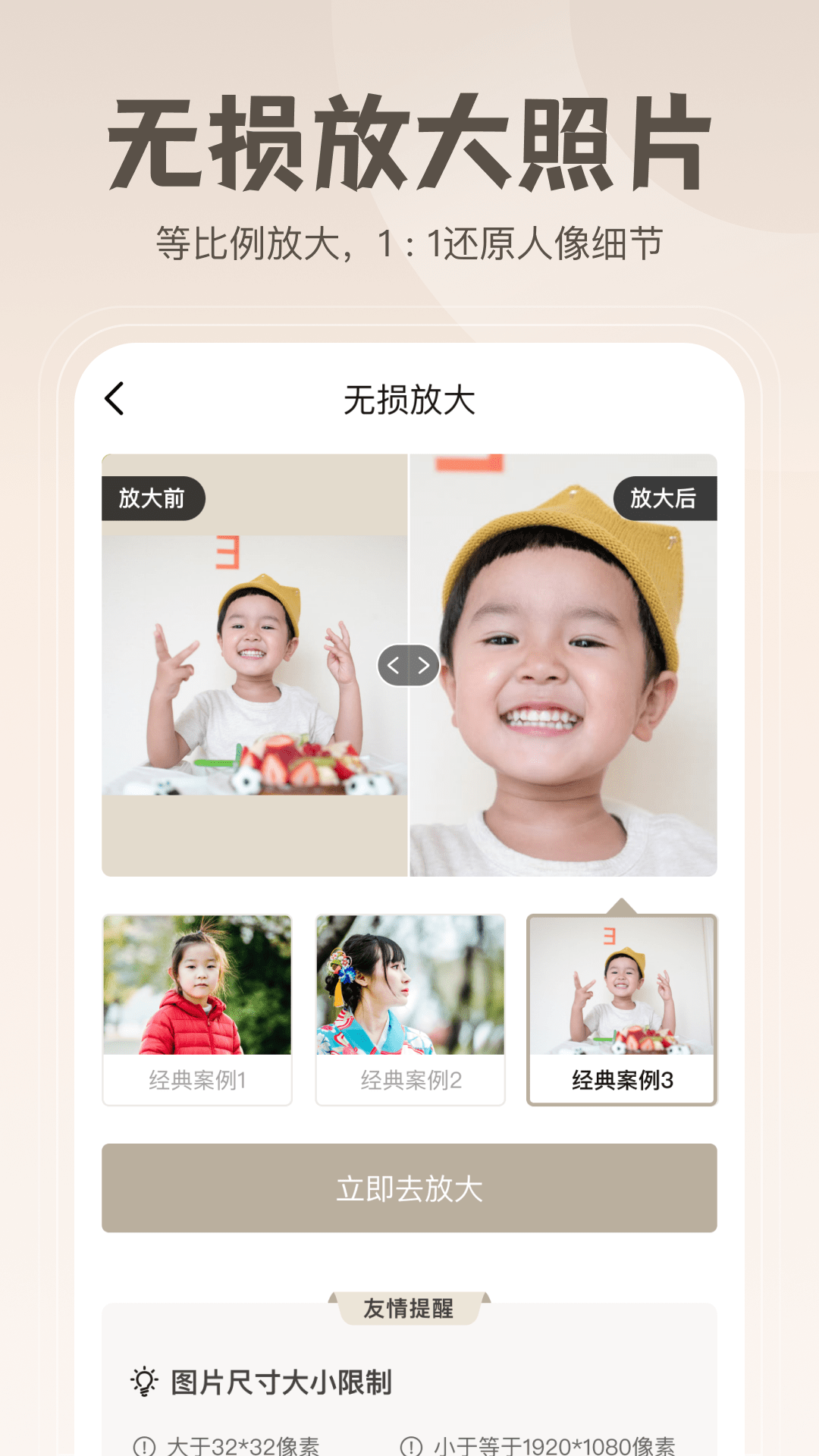 无损修复老照片app手机版 v1.1
