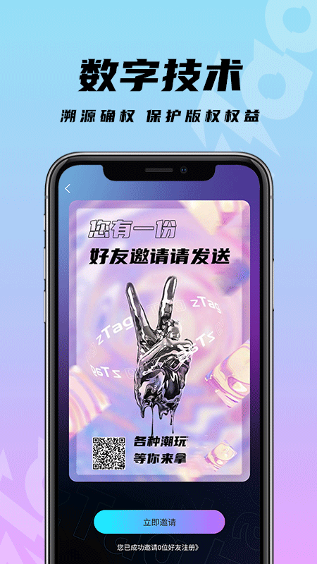 安卓ztag app软件下载