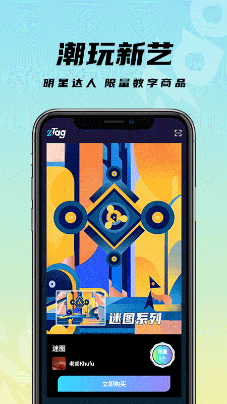 ztag appapp下载
