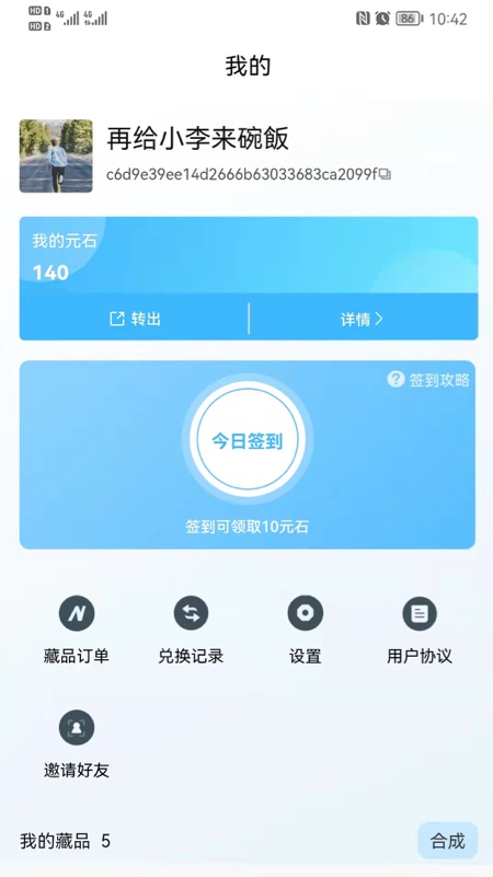 安卓一起nft appapp