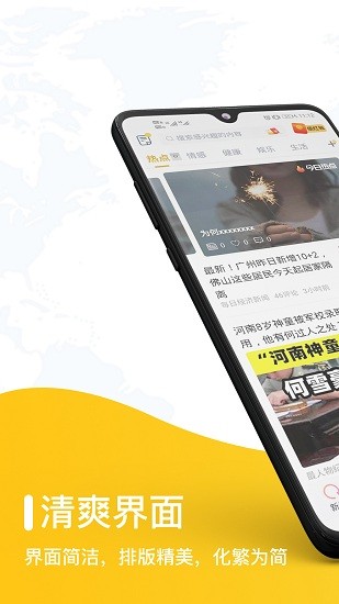 草帽新闻安卓版