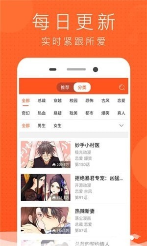 安卓极品漫画app