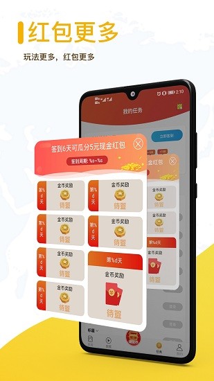 草帽新闻安卓版下载