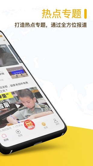 安卓草帽新闻安卓版app