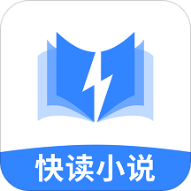 快读小说去广告