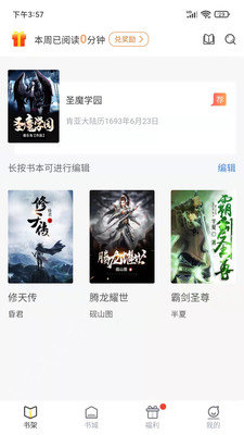 安卓灯读文学免费账号软件下载