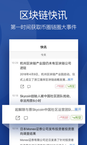 安卓星球日报手机版app