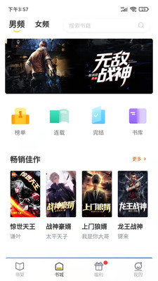 安卓灯读文学免费账号app