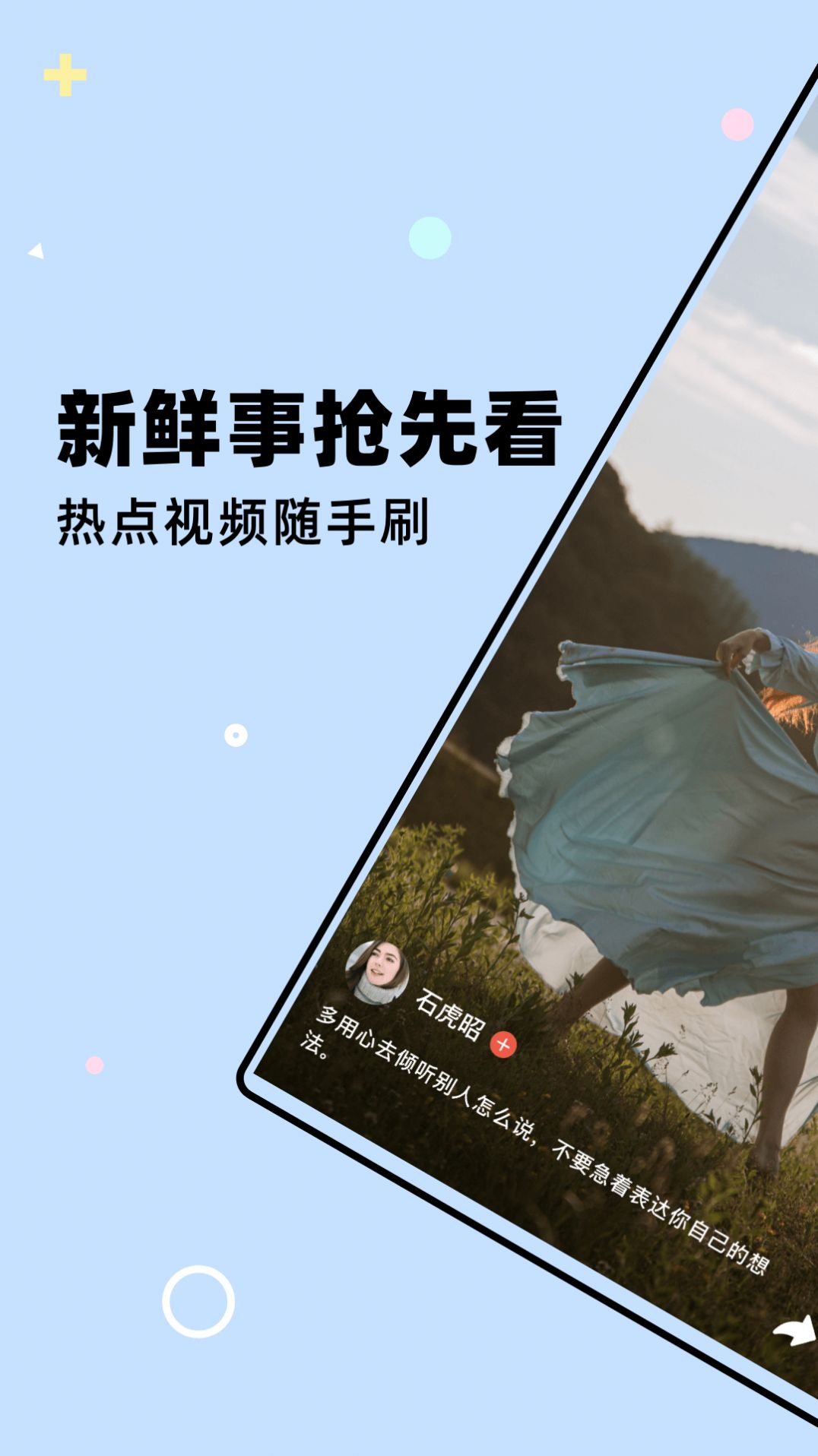 安卓吃鸡短视频软件下载