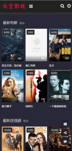 长空影视app下载