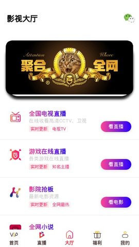 正久影视app下载