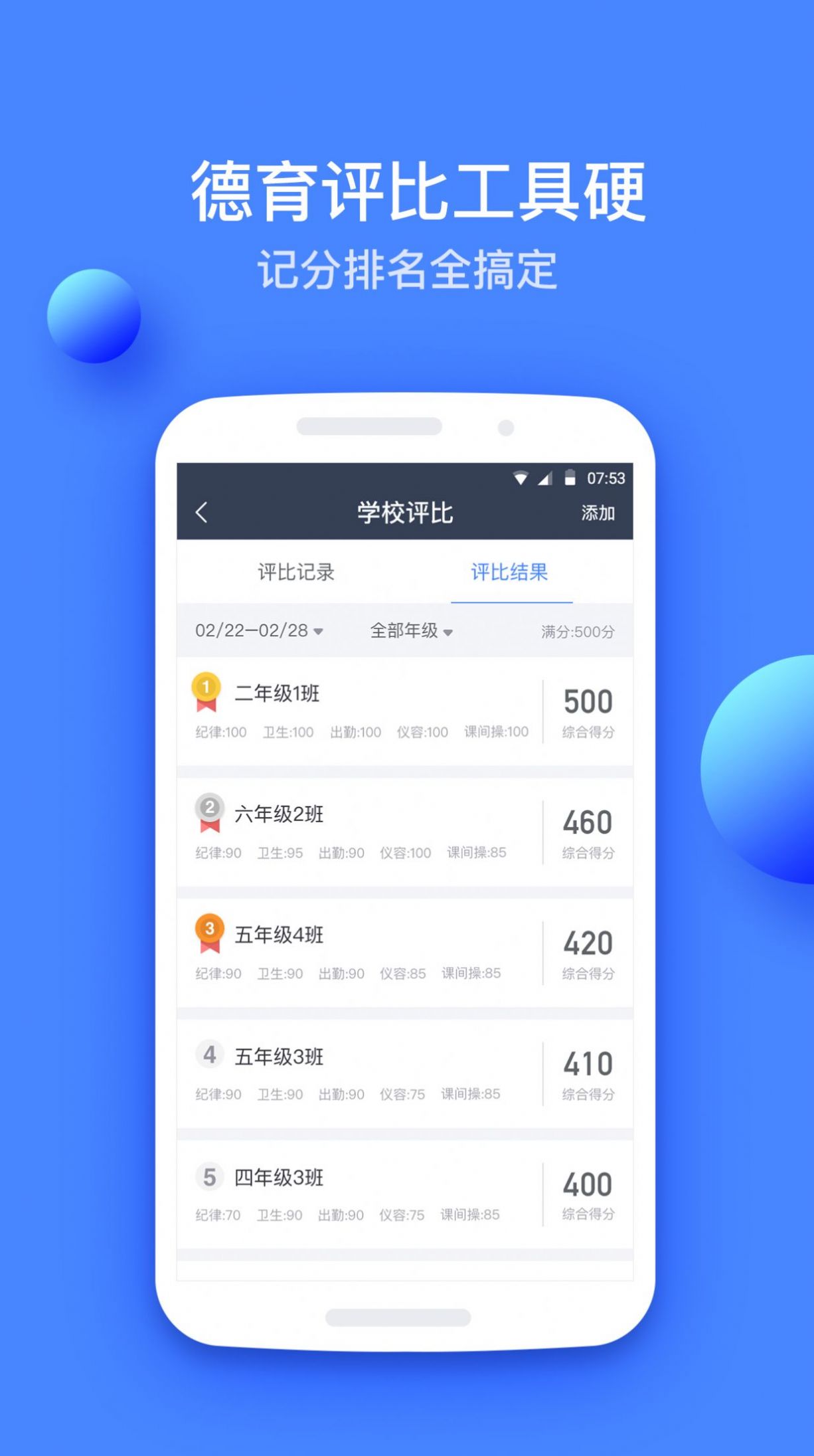 安卓高乐云教育 - 登录app