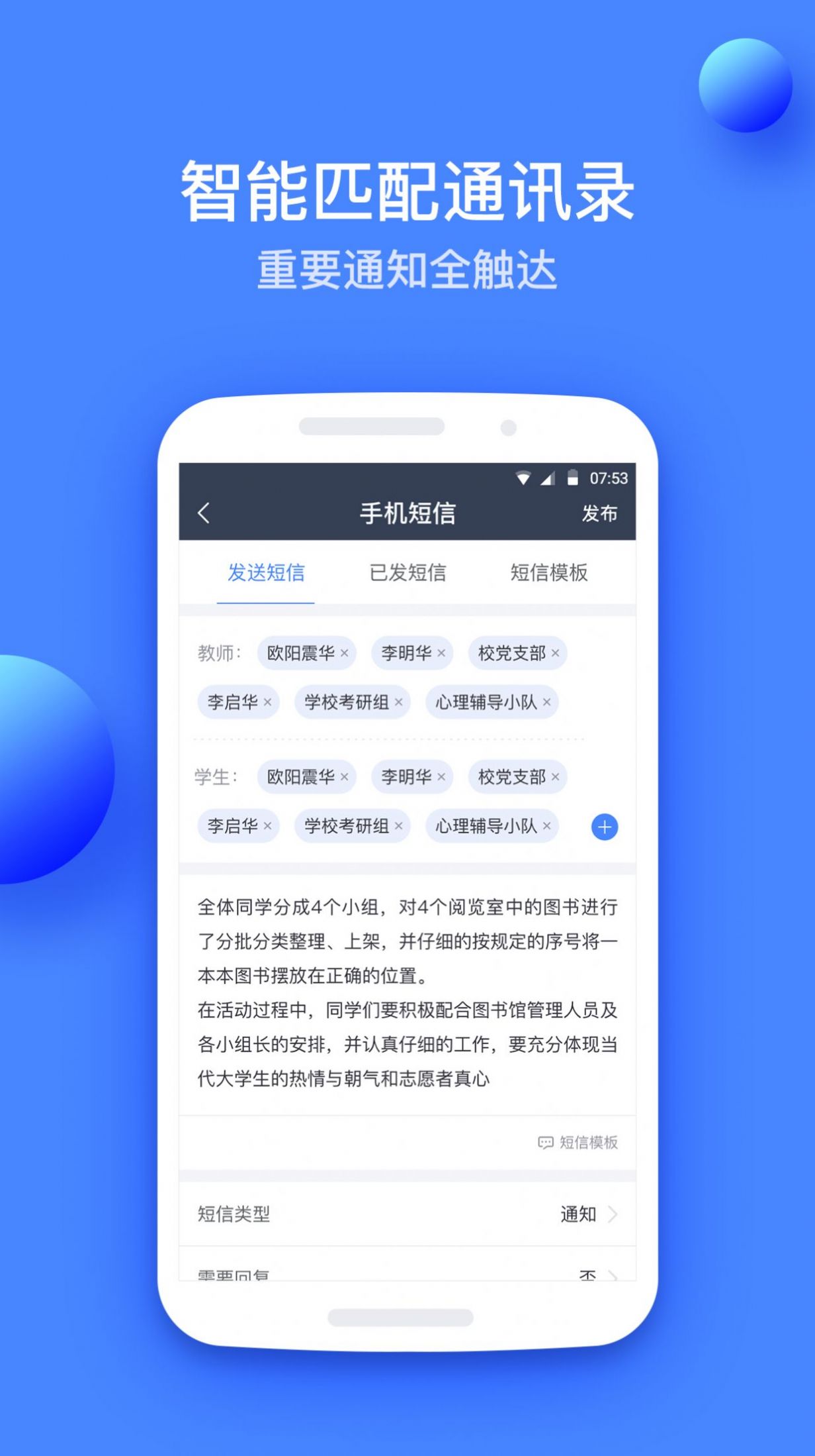 高乐云教育 - 登录app下载