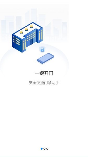 安卓一家门安卓版软件下载