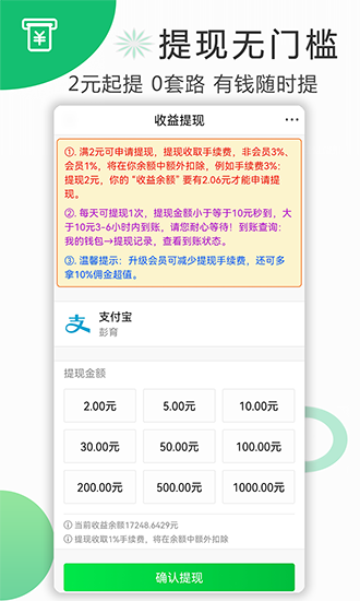 喜爱帮兼职appapp下载