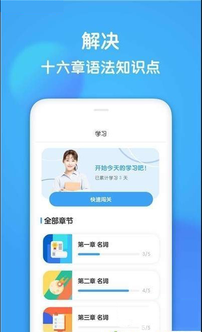 安卓初中英语appapp