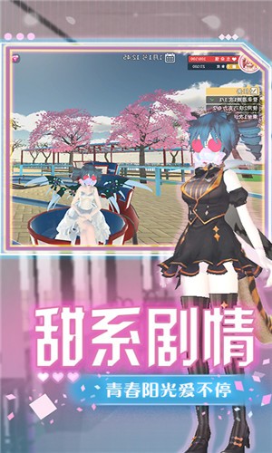 安卓热血女神高校app
