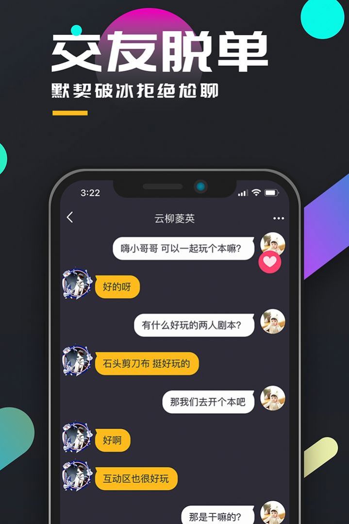 安卓百变大侦探津城南巷凶手app