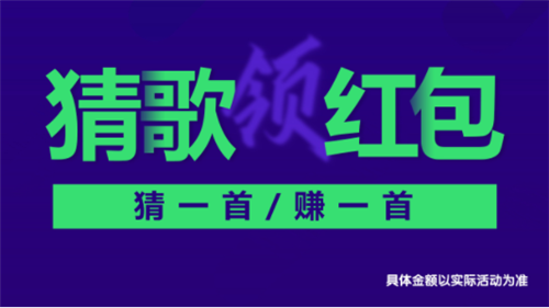 安卓百万猜歌王红包版2022软件下载