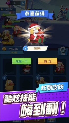 安卓来玩合体鸭红包版2022软件下载