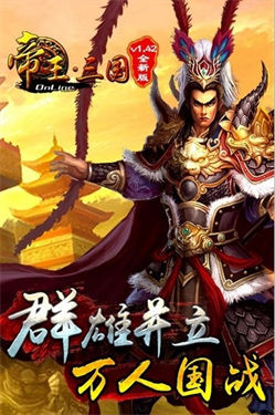 安卓将魂三国三国争锋app
