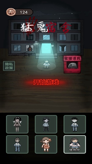 猛鬼宿舍斗战圣猴版本 最新版下载