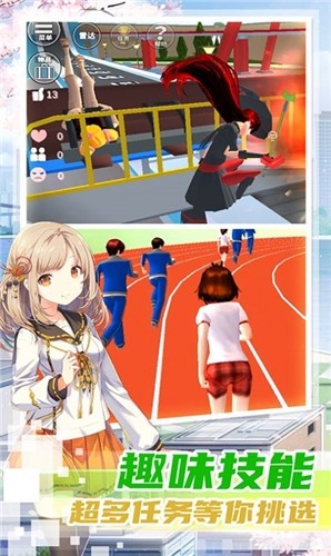 安卓女子校园建造app