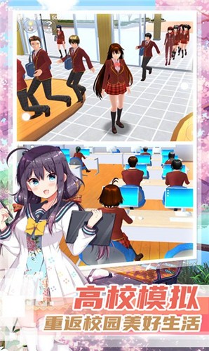 安卓女子校园建造软件下载