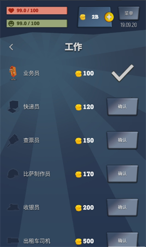 安卓从贫民到大亨中文版app