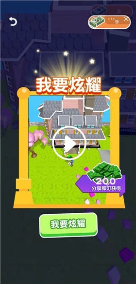 疯狂搞钱