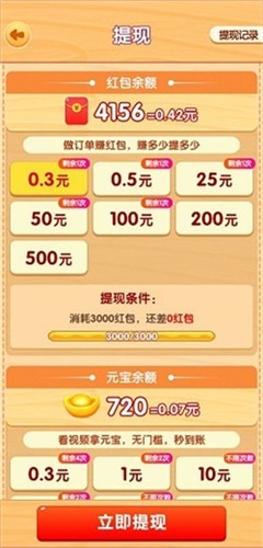 安卓爷爷小农园app