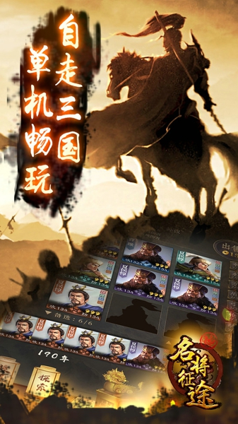塔罗英雄下载