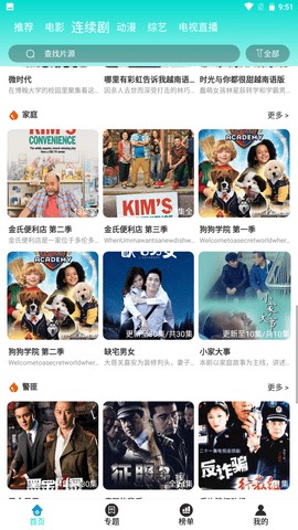 安卓蜜瓜影视app