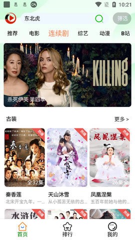 安卓嗷呜视频软件下载