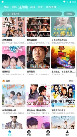 安卓蜜瓜影视软件下载