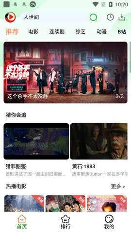 安卓嗷呜视频app