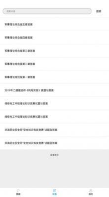 安卓善建学堂appapp