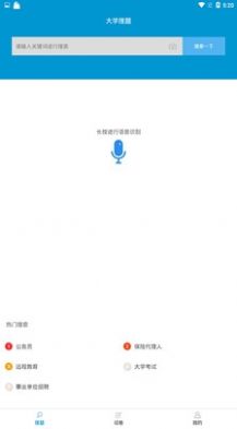 安卓善建学堂app软件下载