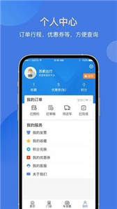 安卓苏新租车手机版软件下载