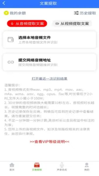 安卓自媒体工具软件下载