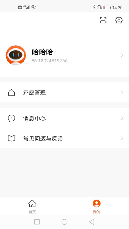 安卓繁易智能控制软件下载