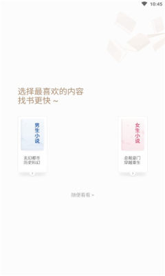 安卓郁书坊手机版软件下载