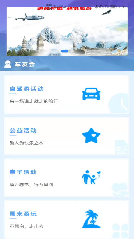 动力生态app下载