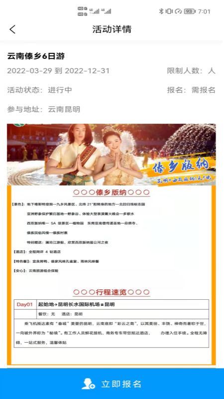 安卓动力生态软件下载