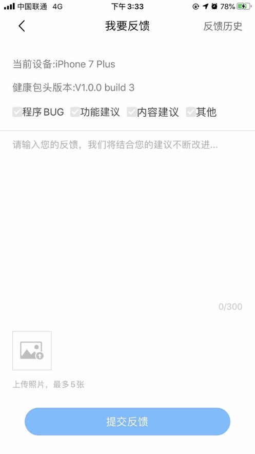 健康包头app下载