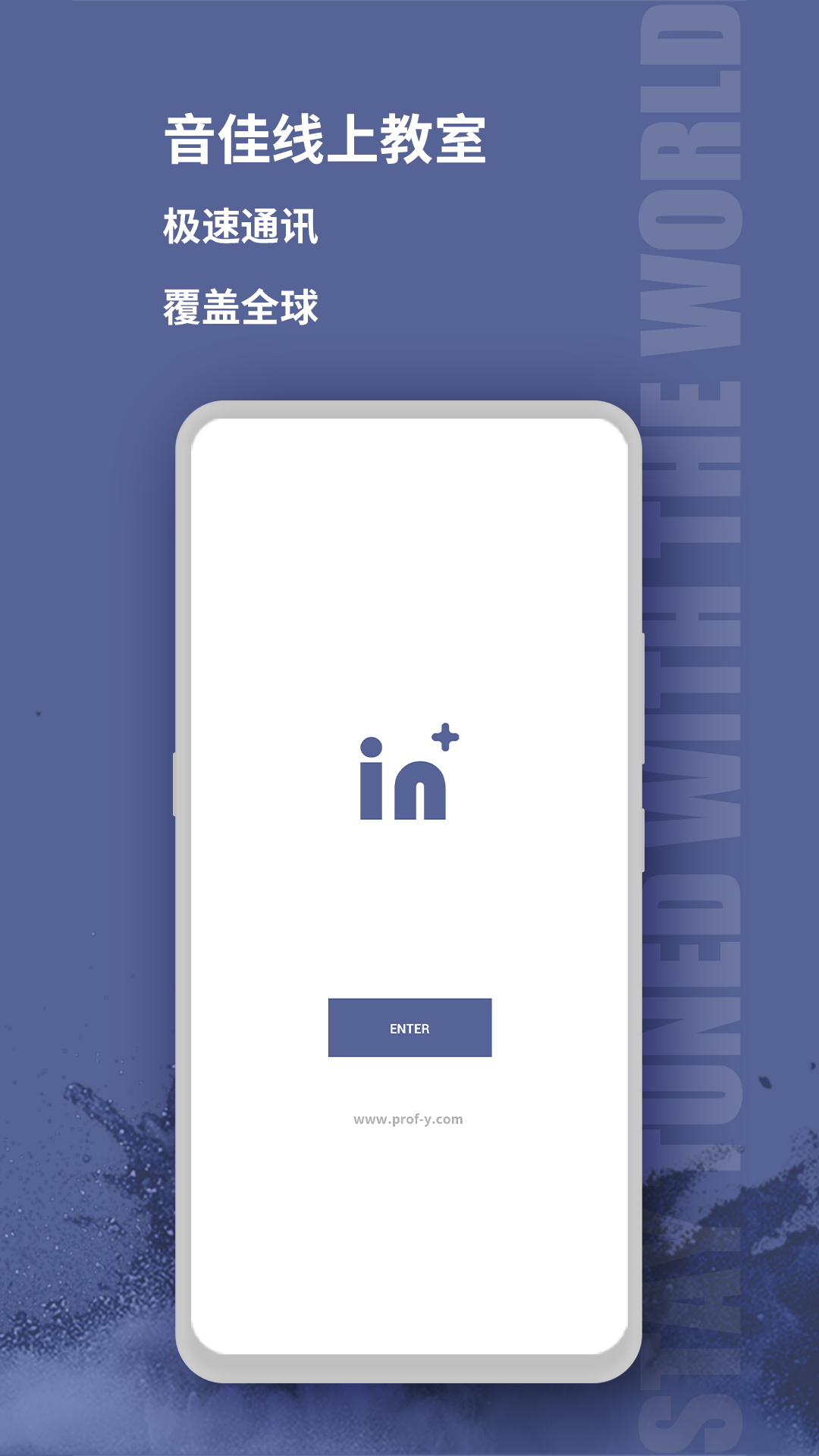 安卓音佳老师端app安卓版 v2.1.3app