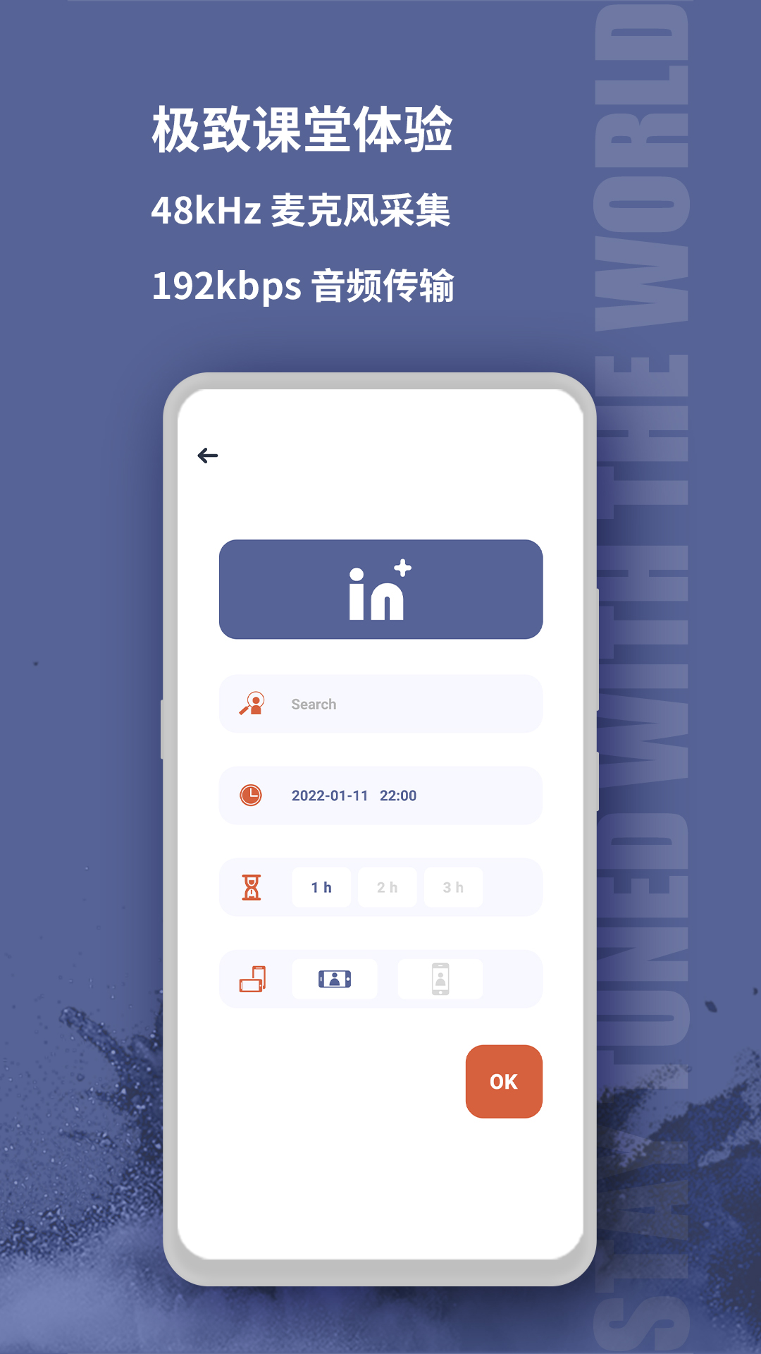 安卓音佳老师端app安卓版 v2.1.3软件下载