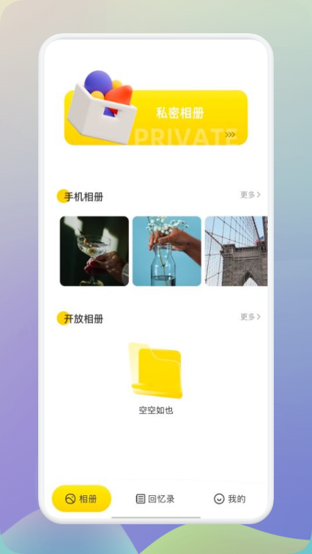 安卓goodpronotes记录生活点滴app官方版 v1.1软件下载