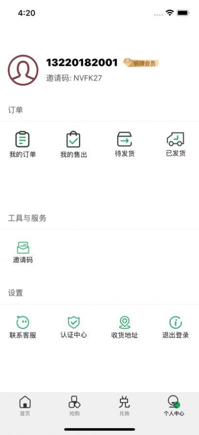 铭创易选app下载