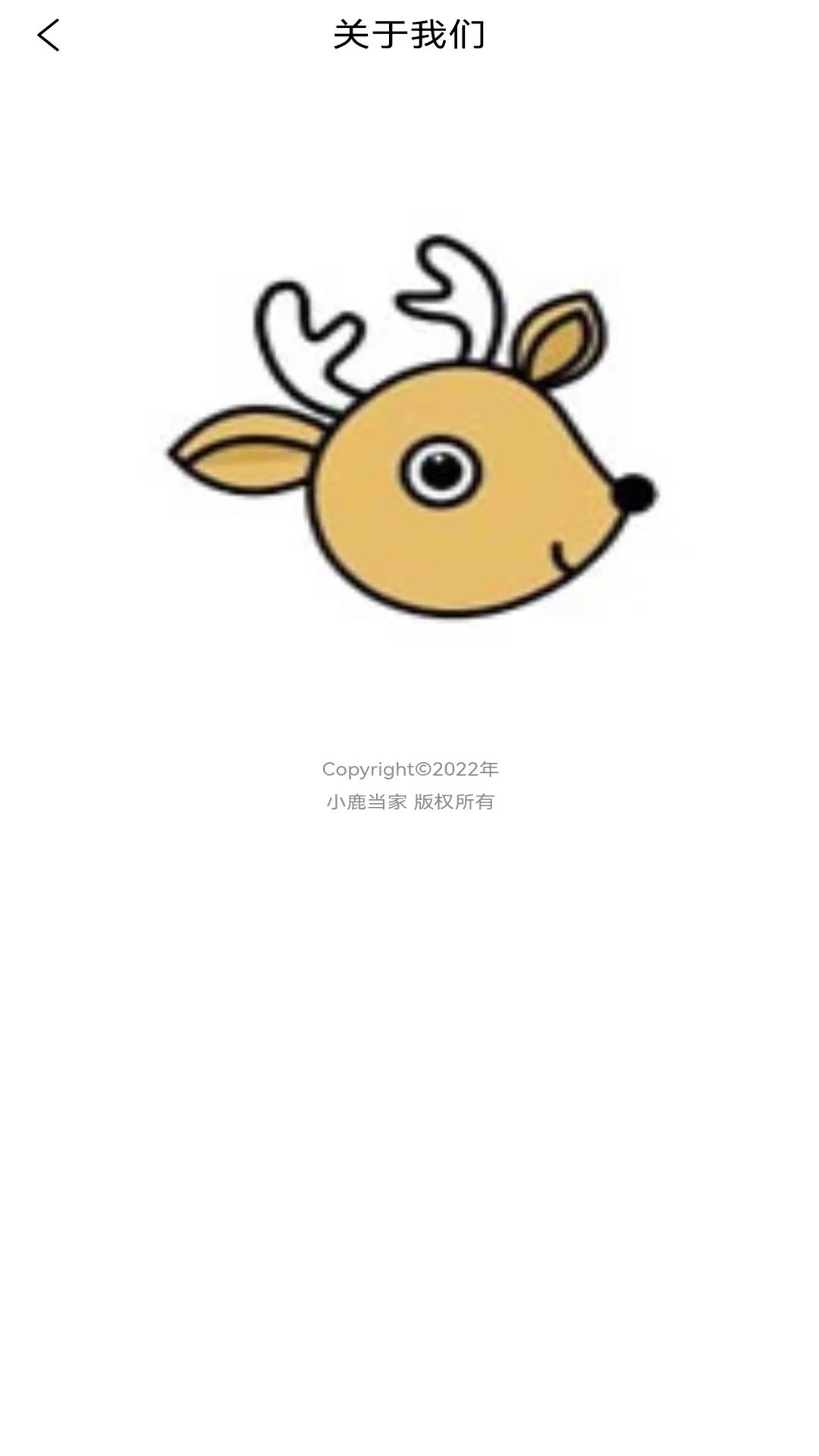 安卓小鹿当家购物app官方版 v1.0.3软件下载